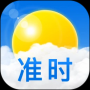 準(zhǔn)時天氣App最新版