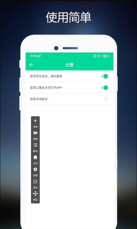 小手連點(diǎn)器最新版