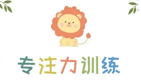 專注力訓練APP下載-專注力訓練APP大全-專注力訓練APP合集