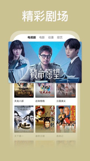 番茄影視大全安卓版