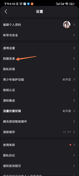 騰訊微視手機(jī)客戶端