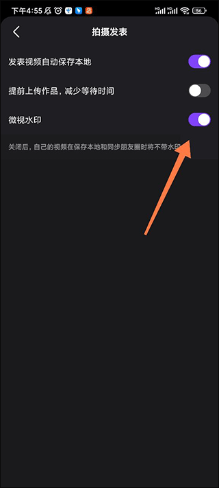騰訊微視手機(jī)客戶端