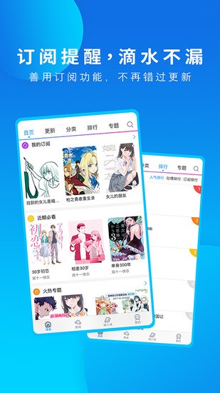 動漫之家安卓版