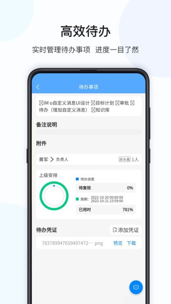 數(shù)策時(shí)代APP