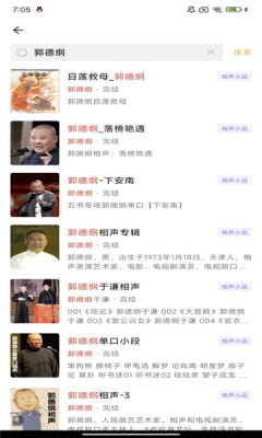 云動(dòng)聽(tīng)書(shū)安卓版
