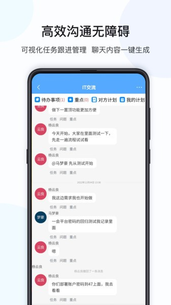 數(shù)策時(shí)代APP