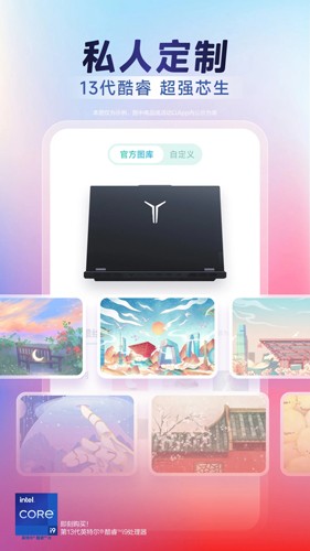 聯(lián)想智選最新版本
