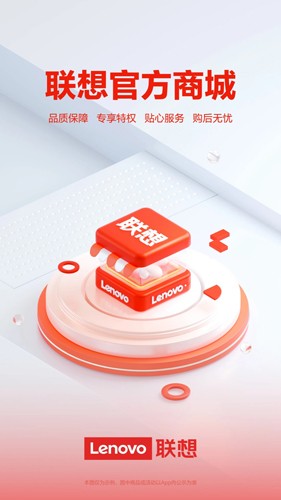 聯(lián)想智選最新版本