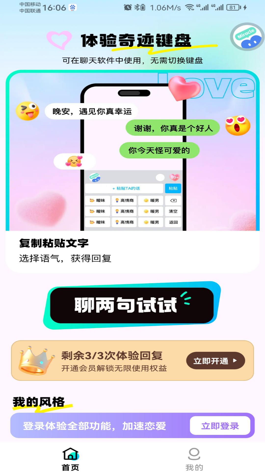 奇跡鍵盤正版