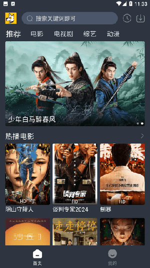 汪汪追劇官方版