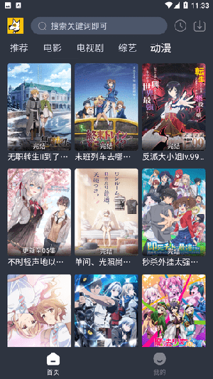 汪汪追劇官方版
