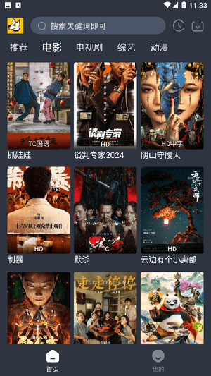 汪汪追劇官方版