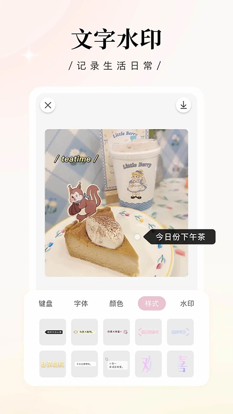 日雜相機(jī)官方版