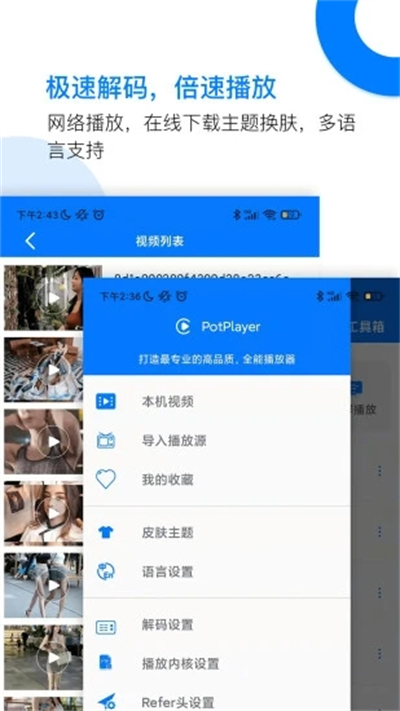 potplayer官網(wǎng)版