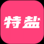 特鹽正式版