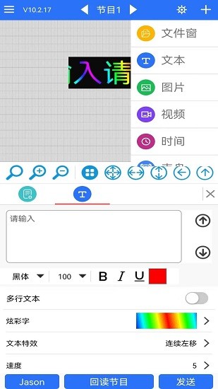 LED魔寶優(yōu)化版