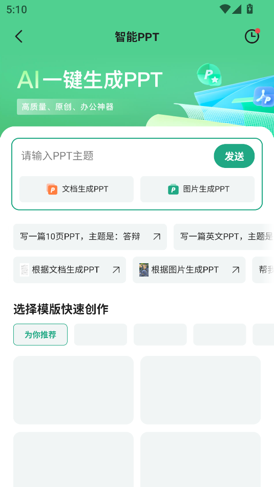 百度文庫(kù)(智能創(chuàng)作)