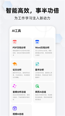 納米搜索專(zhuān)業(yè)版