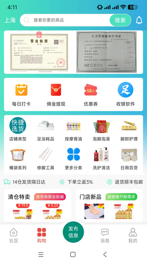 閑買(mǎi)官方版