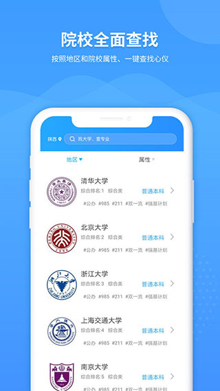 AI高考志愿專家官方正版