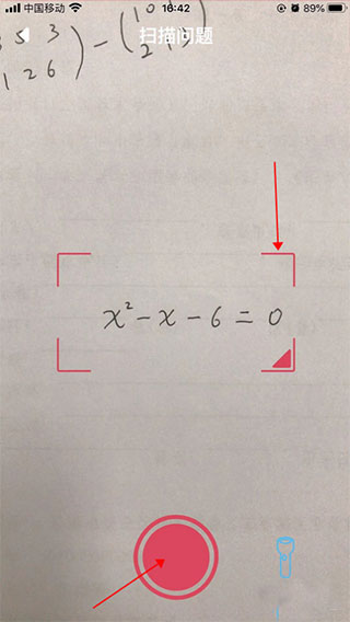 Symbolab手機版