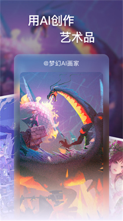 夢(mèng)幻ai畫(huà)家官網(wǎng)版