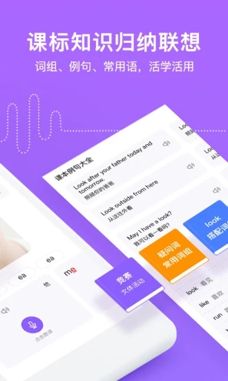 騰訊英語君app