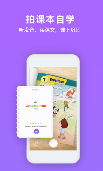 騰訊英語君app