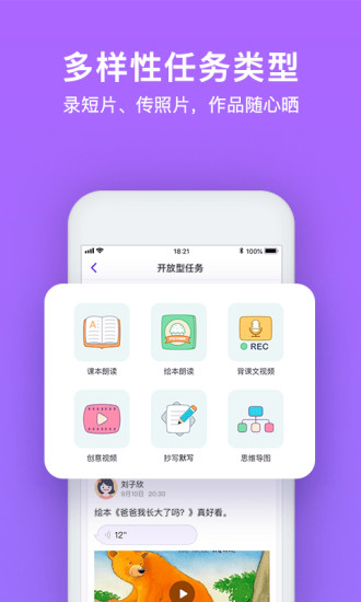 騰訊英語君app