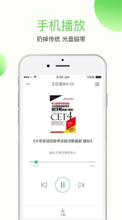 學(xué)語(yǔ)者app官網(wǎng)版