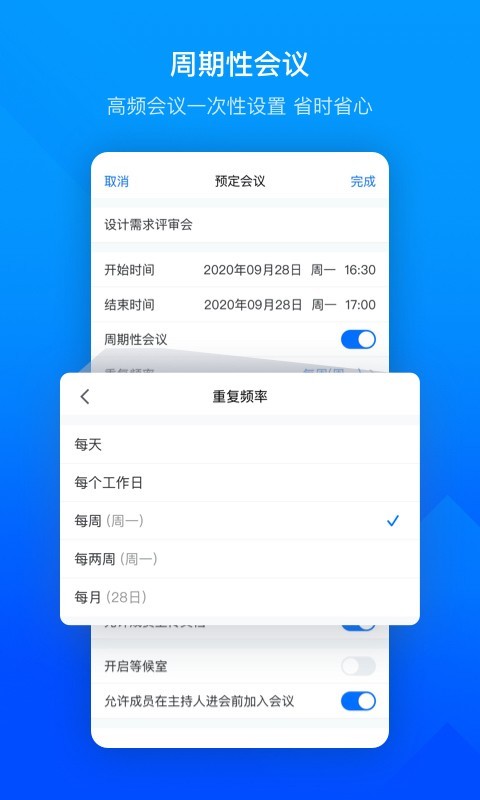 騰訊會議標(biāo)準(zhǔn)版