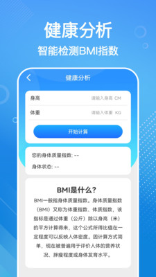 全民來計步官網(wǎng)版