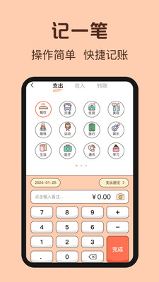 鼠鼠記賬官網(wǎng)版