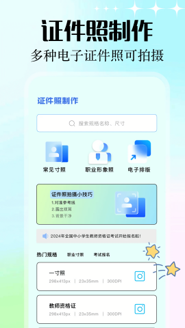 inzol相機(jī)標(biāo)準(zhǔn)版