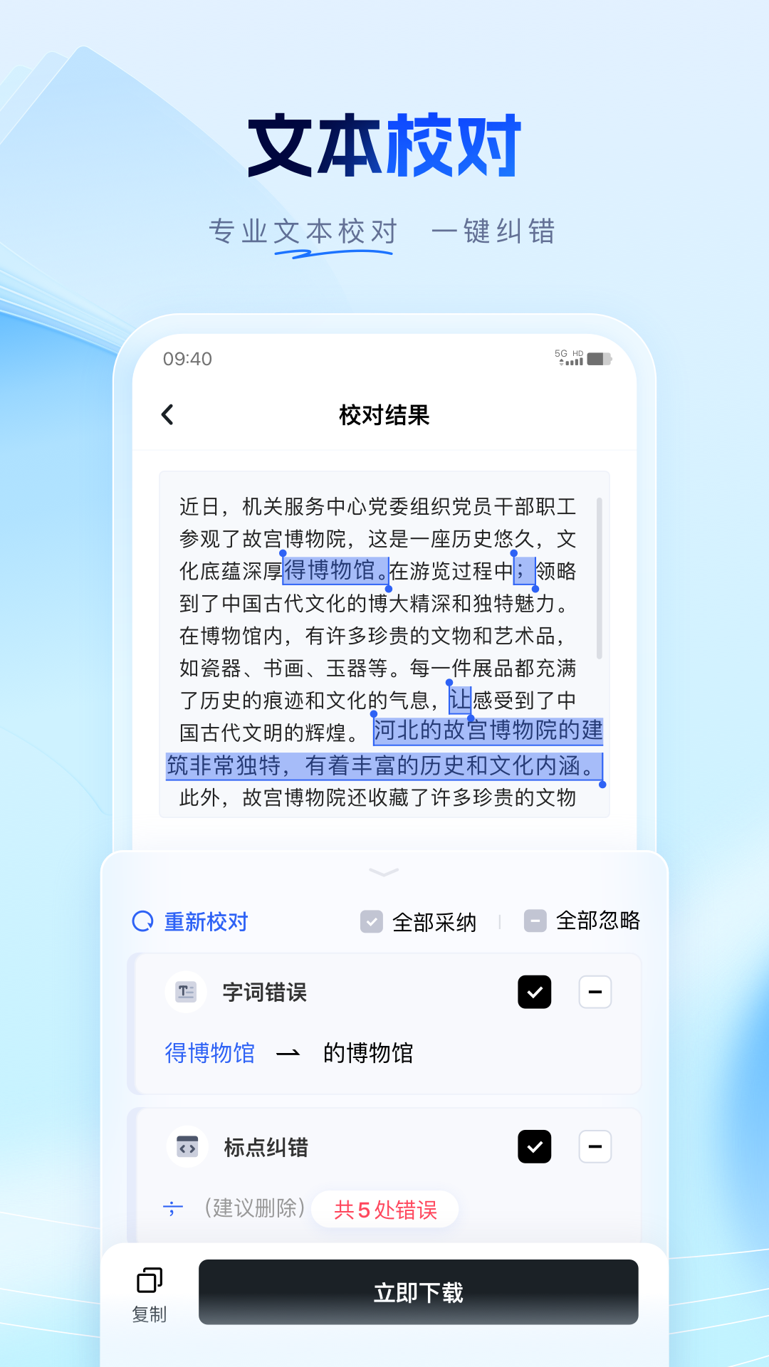 筆墨寫作標準版