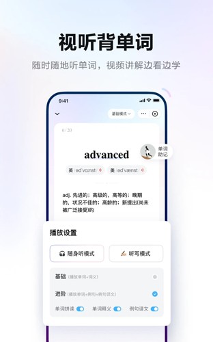 網(wǎng)易有道詞典手機版