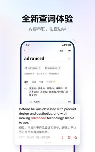 網(wǎng)易有道詞典手機版