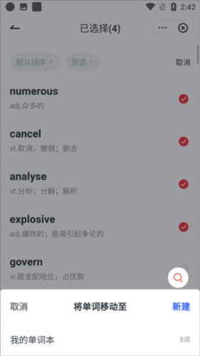 網(wǎng)易有道詞典手機版