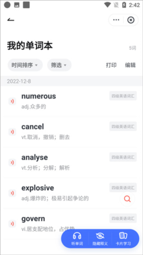 網(wǎng)易有道詞典手機版