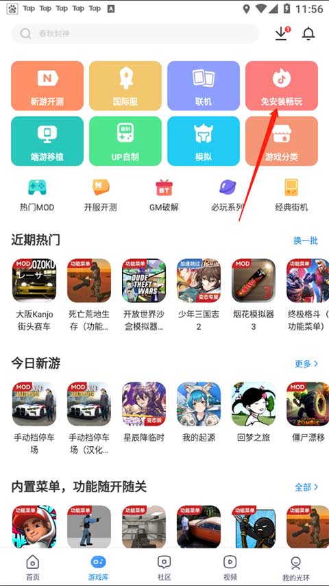 光環(huán)助手綠色版