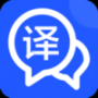 環(huán)旅翻譯器專業(yè)版