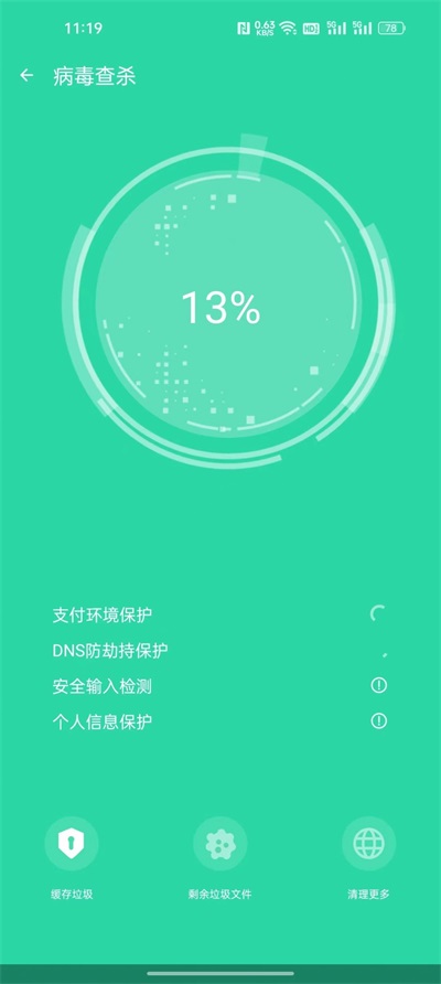 壯熊手機(jī)衛(wèi)士最新版
