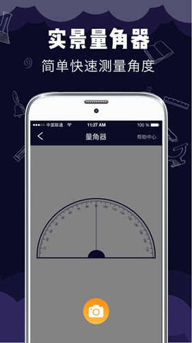 測(cè)距測(cè)量?jī)x手機(jī)版