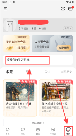 作文紙條Android版