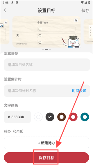 作文紙條Android版