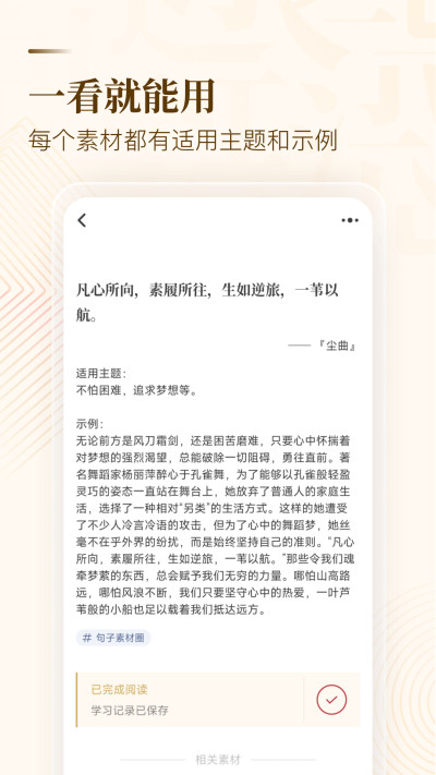 作文紙條Android版