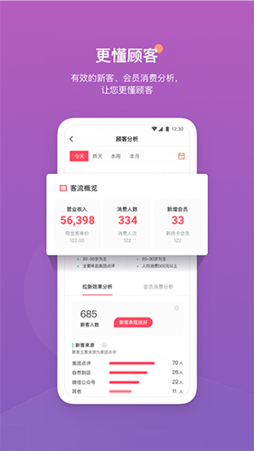 客滿滿手機版
