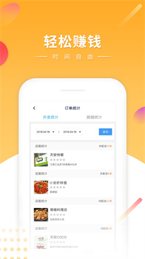 跑腿快車(chē)安卓版