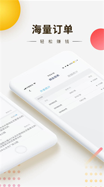 跑腿快車(chē)安卓版