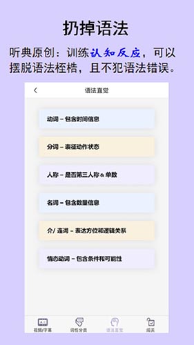 聽典英語安卓最新版